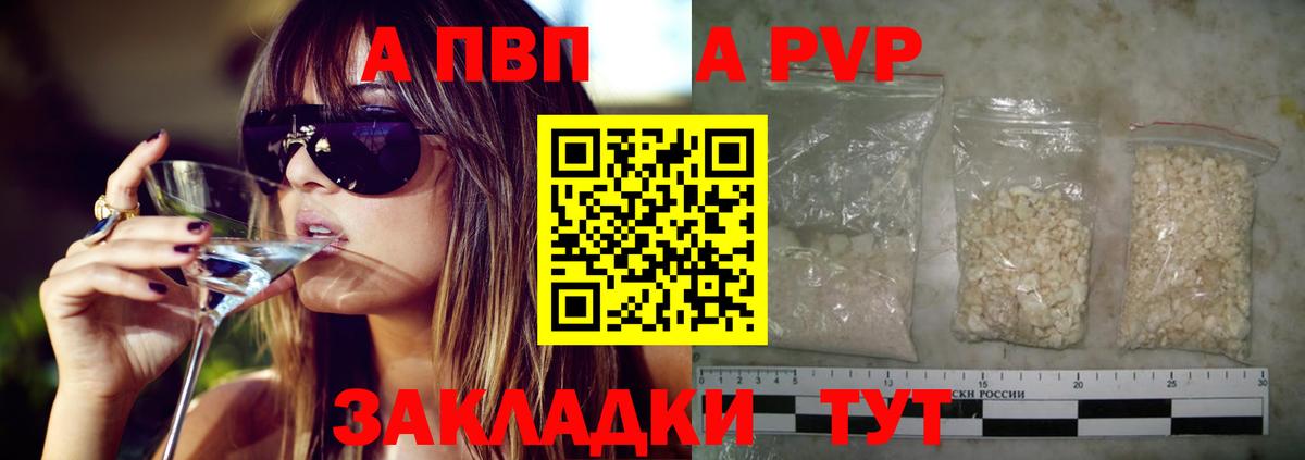 Альфа ПВП крисы CK  Alfa_PVP Crystall  Ейск  A-PVP  Вход с VPN 