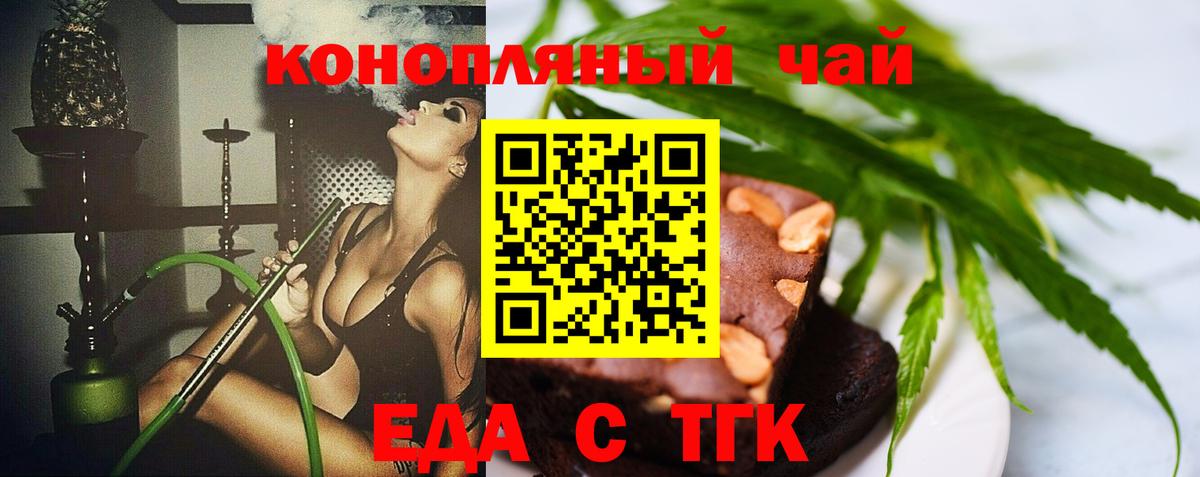 Ейск  Cannafood конопля  Вход с VPN 