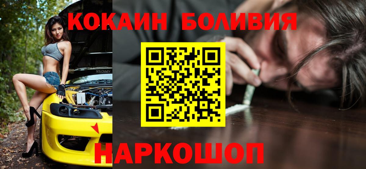 Ейск  Кокаин 99%  Вход с VPN  КОКАИН VHQ 