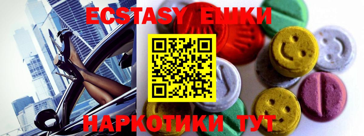 ЭКСТАЗИ 300 mg Ейск
