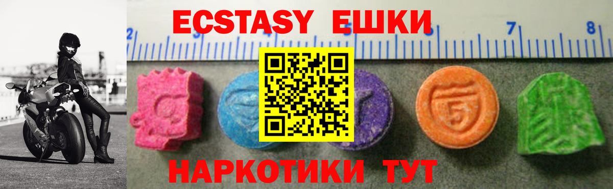 цены   Экстази  Ecstasy таблы  blacksprut зеркало  Экстази таблы  Ейск  Вход с VPN 
