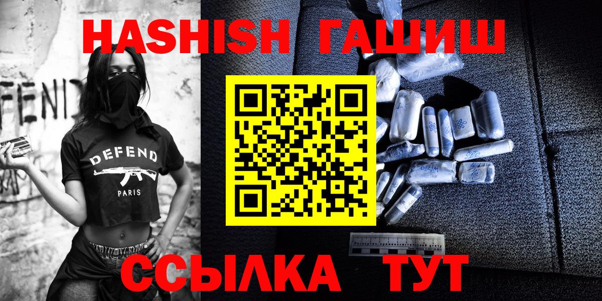 ГАШИШ индика сатива  Вход с VPN  Ейск 