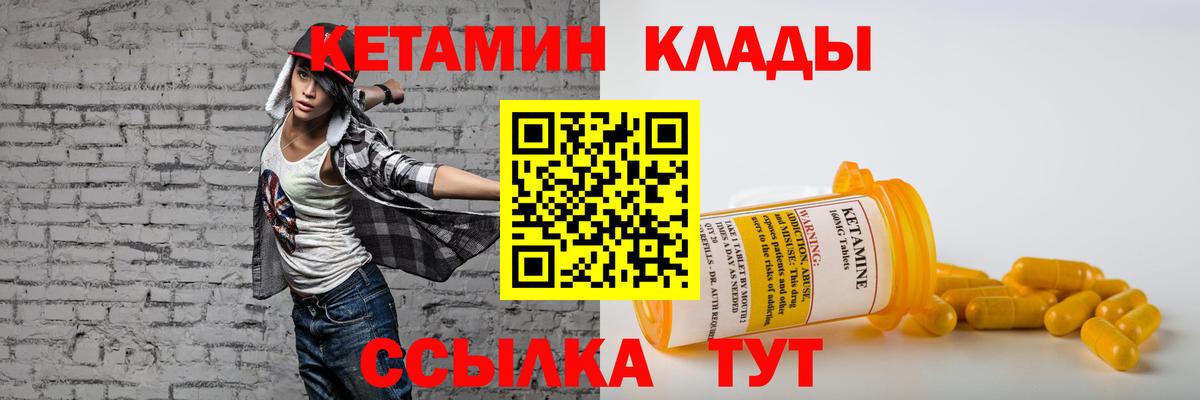 КЕТАМИН VHQ  Вход с VPN  Ейск 