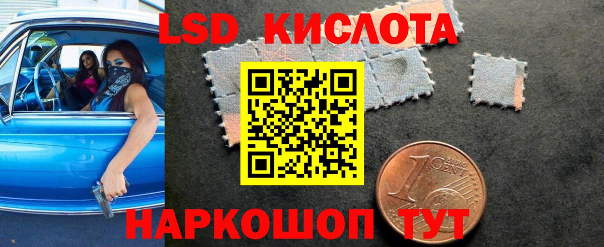 ЛСД экстази  LSD-25 экстази ecstasy  Вход с VPN  Ейск 