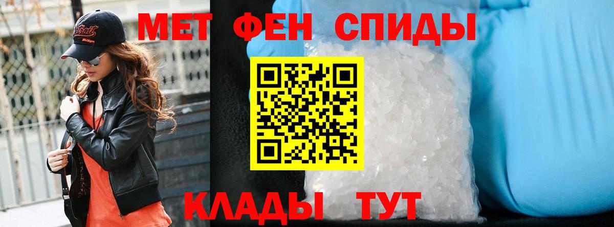 Метамфетамин пудра  Вход с VPN  Первитин  Метамфетамин пудра  Ейск 