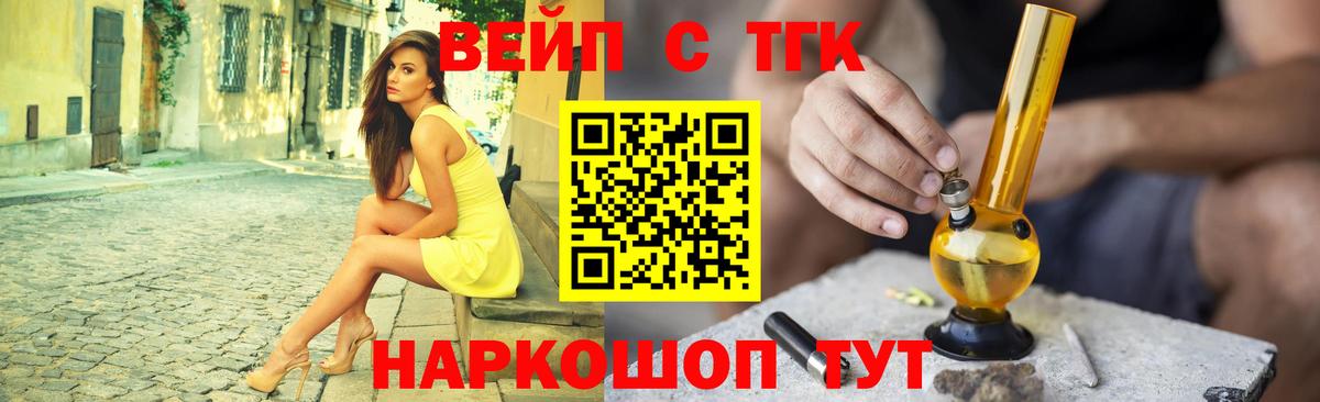 Дистиллят ТГК жижа  Вход с VPN  Ейск  Дистиллят ТГК жижа 