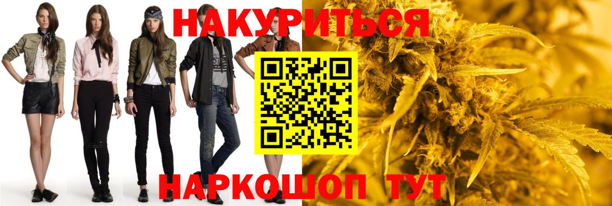 Конопля индика Ейск